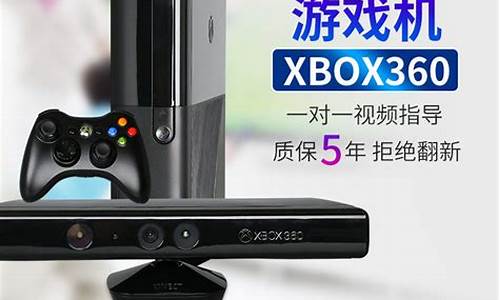 xbox360体感游戏_xbox360体