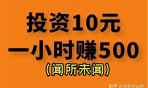 一小时赚8000元的游戏_一小时赚800