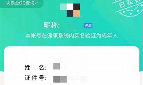 游戏实名认证怎么修改,一步一步教你了_游