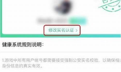 qq游戏实名认证解除不了_qq游戏实名认