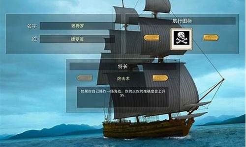 新世界的海盗攻略_新世界的海盗地图