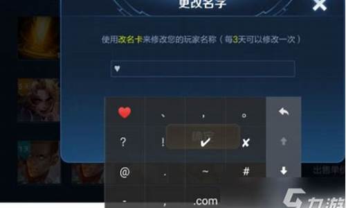 王者荣耀昵称特殊字符_王者荣耀昵称特殊字
