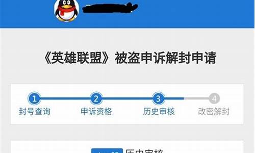 腾讯游戏封号申诉中心_腾讯游戏封号申诉中