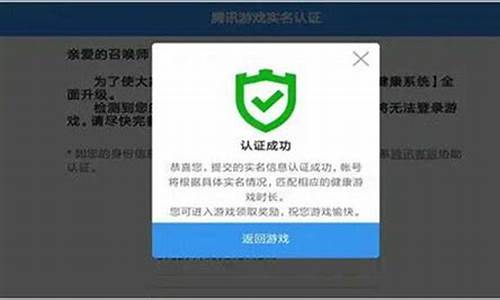 玩游戏要实名认证怎么办vivo_玩游戏要实名认证怎么办