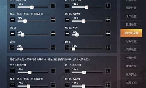 和平精英灵敏度最稳2023_和平精英灵敏度最稳压枪分享码最新