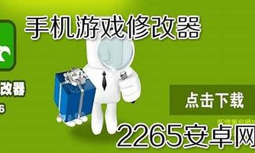 安卓手机游戏修改器免root_安卓手机游戏修改器免root权