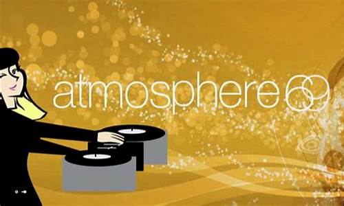 atmosphere_atmosphere中文翻译