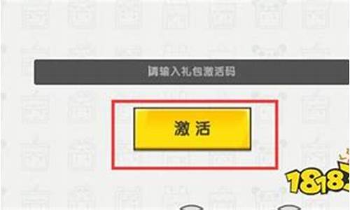 激活码大全_蛋仔派对激活码大全