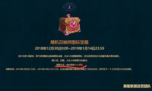 lol隐藏永久活动_lol隐藏永久活动2020