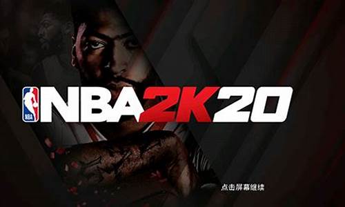 nba2k20破解版无限金币豪华存档_nba2k20破解版无限金币豪华存档mod