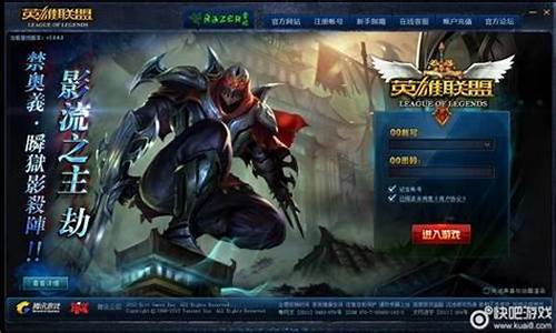 lol登陆界面修改_英雄联盟登录界面改动