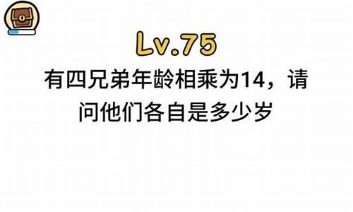 脑洞大大大攻略_脑洞大大大攻略122救救孩子