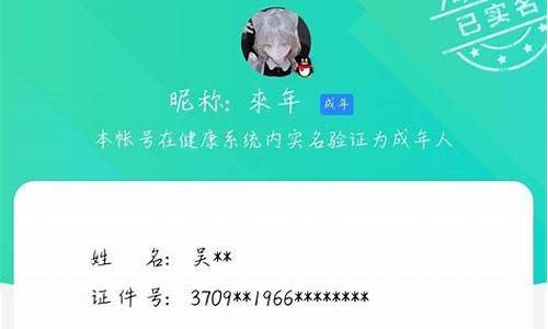 未成年游戏实名认证怎么修改QQ_未成年游戏实名认证怎么修改QQ