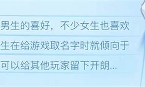 游戏名字女生可爱搞怪俩个字_游戏名字女生可爱搞怪俩个字霸气