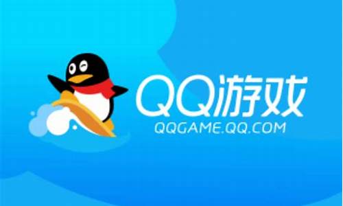 qq游戏加载慢怎么办_qq游戏加载慢怎么办解决