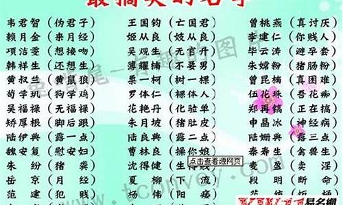 游戏名字大全搞笑女生_游戏名字大全搞笑女生可爱