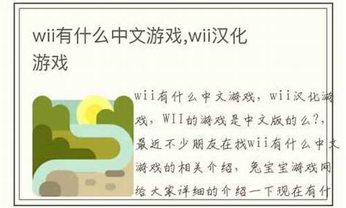 wii兔游戏攻略_wii免费游戏